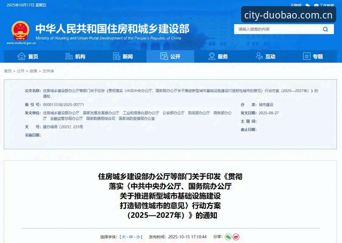 多宝体育平台赛事信息模式更新：就在这座城市里中国赛事提醒功能实测手记